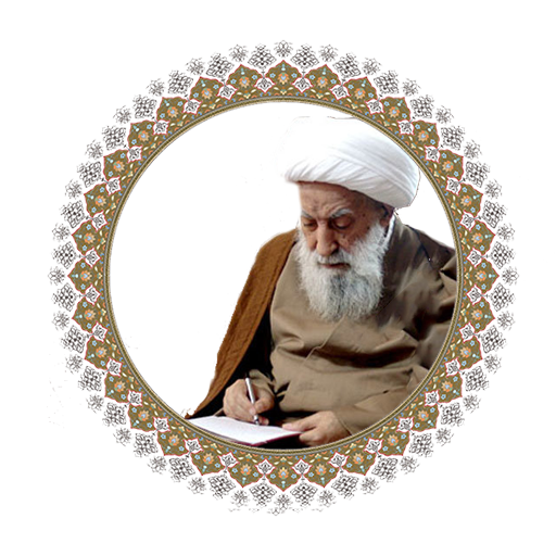 the Library of Grand Ayatullah Mirza Javad Tabrizi (RH)