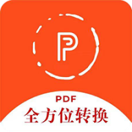 全方位PDF转换器 icon