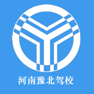 豫北驾校 icon