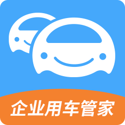 企业用车管家 icon