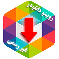 روبیکا و روبینو دانلودر