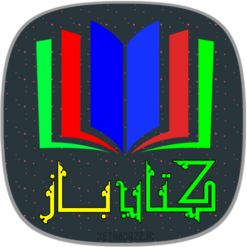 رمان در مسير تنهايي icon