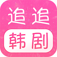 追追韩剧 icon