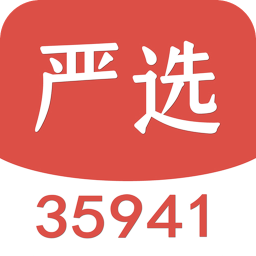 35941严选 icon