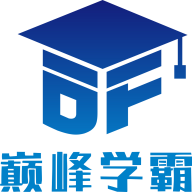 巅峰学霸 icon