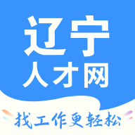 辽宁人才网 icon