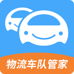 物流车队管家 icon