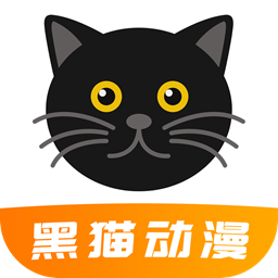 黑猫动漫 icon